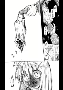 Page 64 of Kore wa Toaru Kivotos no Ohanashi desu. | 这是某一个基沃托斯的故事。 - preview thumbnail