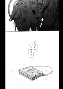Page 72 of Kore wa Toaru Kivotos no Ohanashi desu. | 这是某一个基沃托斯的故事。 - preview thumbnail
