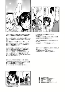 Page 25 of Waruiko? Kaoru-chan - preview thumbnail