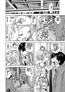 Page 24 of Waruiko? Kaoru-chan - preview thumbnail