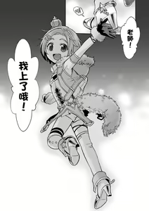 Page 25 of Waruiko? Kaoru-chan - preview thumbnail