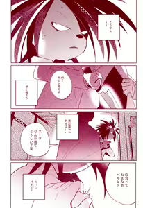 Page 13 of Haru o Uru - preview thumbnail