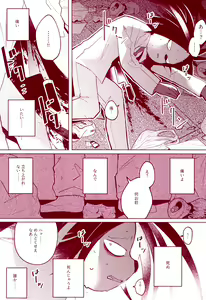 Page 15 of Haru o Uru - preview thumbnail