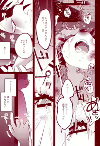 Page 19 of Haru o Uru - preview thumbnail