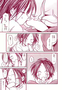 Page 27 of Haru o Uru - preview thumbnail
