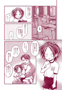 Page 34 of Haru o Uru - preview thumbnail
