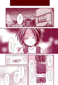 Page 37 of Haru o Uru - preview thumbnail