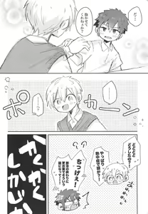 Page 16 of Suki nara Suki to Icchae! - preview thumbnail