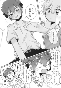 Page 25 of Suki nara Suki to Icchae! - preview thumbnail