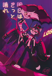 Ashita wa Kitto Hare — hentai manga cover on Fhentai