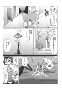 Page 14 of Ashita wa Kitto Hare - preview thumbnail