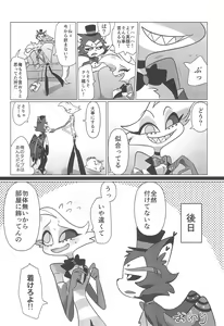 Page 16 of Ashita wa Kitto Hare - preview thumbnail