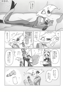 Page 39 of Ashita wa Kitto Hare - preview thumbnail