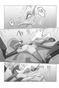 Page 51 of Ashita wa Kitto Hare - preview thumbnail