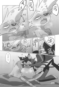Page 70 of Ashita wa Kitto Hare - preview thumbnail