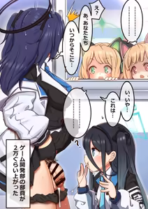 Page 8 of Yuuka-chan to Alice-chan - preview thumbnail