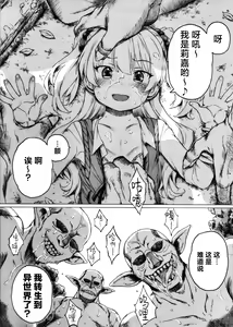 Jougasaki-san ga Zetsurinmusou de Sekai o Sukuu Tabi ni Deru Mitai Desu — hentai manga cover on Fhentai