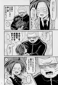 Page 20 of Mouai no Gyoukai to Yousai no Houkai - preview thumbnail