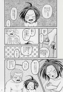 Page 32 of Mouai no Gyoukai to Yousai no Houkai - preview thumbnail