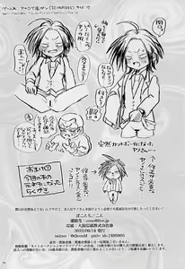Page 36 of Mouai no Gyoukai to Yousai no Houkai - preview thumbnail