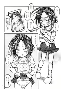 Page 30 of Haruhito no Nakushimono - preview thumbnail