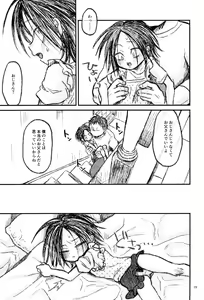 Page 31 of Haruhito no Nakushimono - preview thumbnail