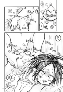 Page 34 of Haruhito no Nakushimono - preview thumbnail