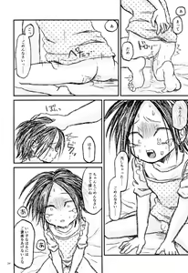 Page 36 of Haruhito no Nakushimono - preview thumbnail