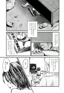 Page 7 of Haruhito no Nakushimono - preview thumbnail