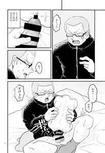 Page 16 of SKYNSKBB - preview thumbnail