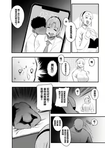 Page 16 of I want to do it with her - preview thumbnail