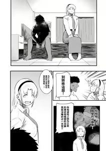 Page 20 of I want to do it with her - preview thumbnail