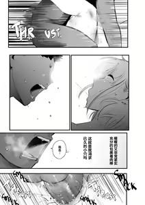 Page 23 of I want to do it with her - preview thumbnail
