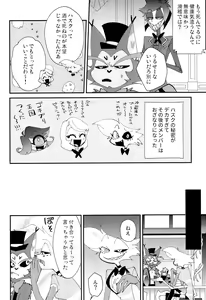 Page 12 of Honjitsu Kyuukanbi - preview thumbnail