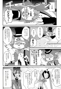 Page 16 of Honjitsu Kyuukanbi - preview thumbnail
