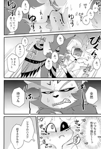 Page 24 of Honjitsu Kyuukanbi - preview thumbnail