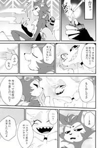 Page 25 of Honjitsu Kyuukanbi - preview thumbnail