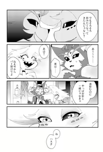 Page 27 of Honjitsu Kyuukanbi - preview thumbnail