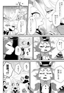 Page 10 of Honjitsu Kyuukanbi - preview thumbnail
