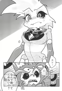 Page 11 of Sugar Coat Freaks - preview thumbnail