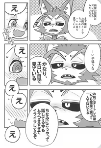 Page 14 of Sugar Coat Freaks - preview thumbnail