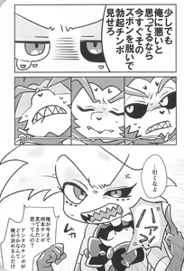 Page 17 of Sugar Coat Freaks - preview thumbnail