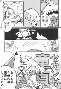 Page 21 of Sugar Coat Freaks - preview thumbnail