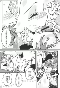 Page 23 of Sugar Coat Freaks - preview thumbnail