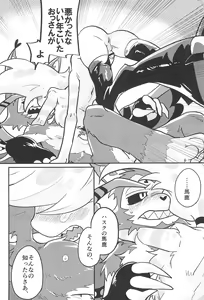 Page 28 of Sugar Coat Freaks - preview thumbnail