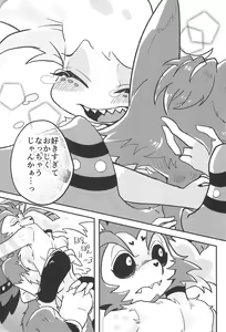 Page 29 of Sugar Coat Freaks - preview thumbnail