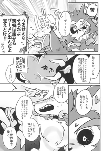 Page 33 of Sugar Coat Freaks - preview thumbnail