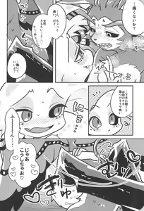 Page 40 of Sugar Coat Freaks - preview thumbnail