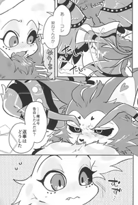Page 53 of Sugar Coat Freaks - preview thumbnail