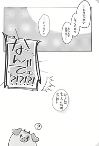 Page 54 of Sugar Coat Freaks - preview thumbnail